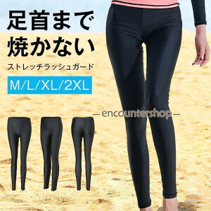ラッシュガード レギンス レディース UVカット レギンス 水着用 紫外線対策 日焼け防止 水陸両用 体型カバー ラッシュレギンス 海