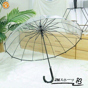 長傘 レディース メンズ 長柄 雨傘 透明傘 ボタン手動開閉式 直径97cm 長傘 透明 折れない オシャレ 女性用 16本骨 おしゃれ かわいい きれいめ 2タイプ