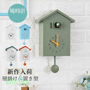鳩時計 壁掛け時計 掛け時計 静音 置き時計 北欧 おしゃれ デジタル お洒落 見やすい 子供部屋 リビング 新築祝い 引越祝い 父の日 ギフト