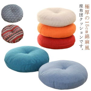 �`�F�A�N�b�V���� �􂦂� 40x40 50x50 ���z�c �֎q�p 45x45 �~�` �ی^ �J�o�[�t�� �t���A�N�b�V���� �� �� ���l�� �`�F�A�p�b�h