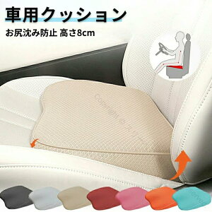 カーシート クッション 低反発」の人気商品一覧・価格比較 - 価格.com 低反発 座布団 クッション 椅子用 低反発クッション メモリーフォーム 四角 椅子用 車用 車椅子用 滑り止め 夏 接触冷感 テレワ