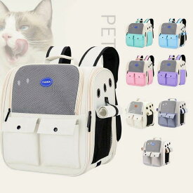 ペットキャリー 猫キャリー キャリーバッグ ペットバッグ 猫 犬 軽量 お出かけ キャリーケース リュック 猫用キャリー 犬用 ペット
