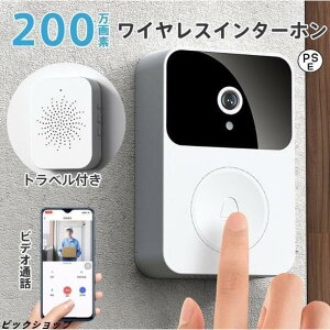 �C���^�[�z�� ���C�����X �H���s�v �t�� WIFI �`���C�� �h�A�x�� �Ăї� �h�Ƒ΍� ���u�Ď� �C���^�[�t�H�� ��M�@ �h�A�z�� �ʘb