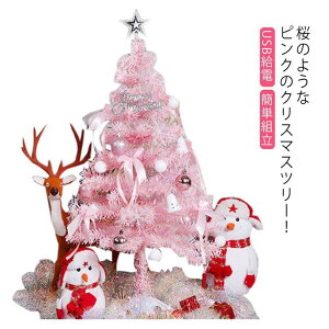 ���C�g 90cm LED �N���X�}�X�c���[ ���C�g�t ���y�t�����C�g USB���d �~���[�W�b�N���C�g �N���X�}�X �c���[ �I�[�i�����g�Z�b�g �I�[�i�����g led���C�g �ȒP�g�� ���� �Z�b�g �X�J�[�g ���� �r