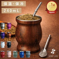 楽天市場】マテ 壺（キッチン用品・食器・調理器具）の通販