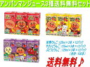 最安値に挑戦！送料無料！明治　アンパンマン3種セットA「ぶどう、やさい、りんご」125ml×3本×36パック【常温保存可能】【あす楽対応_関東】【あす楽対応_東海】【あす楽対応_近畿】【あす楽_土曜営業】