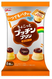 江崎グリコちょこっとプッチンプリンカスタード　120g×12パック【常温保存可能】【プリン】