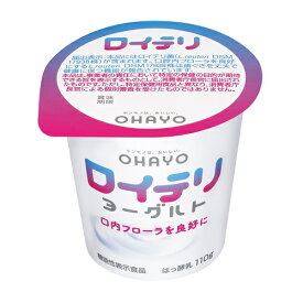 オハヨー乳業ロイテリヨーグルト110g×16個【ロイテリ菌】【乳酸菌】