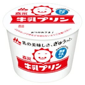 森永乳業牛乳プリン85g×10個【要冷蔵】【プリン】