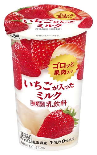 ☆ごろっと果肉入り☆ 北海道乳業 いちごが入ったミルク180g×8本【クール便でお届けします。】【乳飲料】【北海道産】