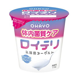 オハヨー乳業ロイテリ乳酸菌ヨーグルト110g×16個【ロイテリ菌】【乳酸菌】