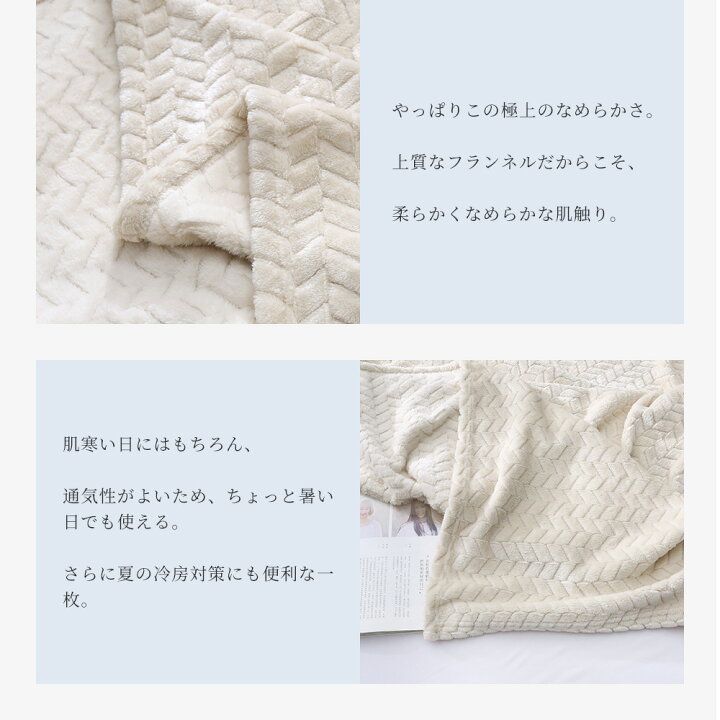 楽天市場】【在庫限り】毛布 シングル 軽い毛布 ブランケット マルチカバー あったか 掛け毛布 薄い 北欧 ジャガード シンプル タオルケット 防寒対策 車中 オフィス ソファーカバー 127×152 | 洗える 軽い 薄手 膝掛け フランネル 大判 北欧風 冷房対策 敬老の日 軽量 ... 楽天市場】【在庫限り】毛布 シングル 軽い毛布 ブランケット マルチカバー あったか 掛け毛布 薄い 北欧 ジャガード シンプル タオルケット 防寒対策 車中 オフィス ソファーカバー 127×152 | 洗える 軽い 薄手 膝掛け フランネル 大判 北欧風 冷房対策 敬老の日 軽量 ...