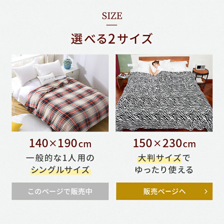 【送料無料】毛布 シングル 140×190 軽い 薄い ブランケット フランネル チェック ゼブラ タオルケット 膝掛け ひざ掛け ひざかけ ふわふわ 洗える 大判 マイクロファイバー 寝具 軽量 暖かい 持ち運び 柄 オールシーズン 掛け毛布 ふわもこ 大きい 薄手 ... NICETOWN フランネル ブランケット ゼミダブル毛布 冬用 ひざ掛け 軽量 キャンプ ぶらんけっと 柔らか 四季適用 ゼミダブル 軽量 洗える クリーム 160*200cm