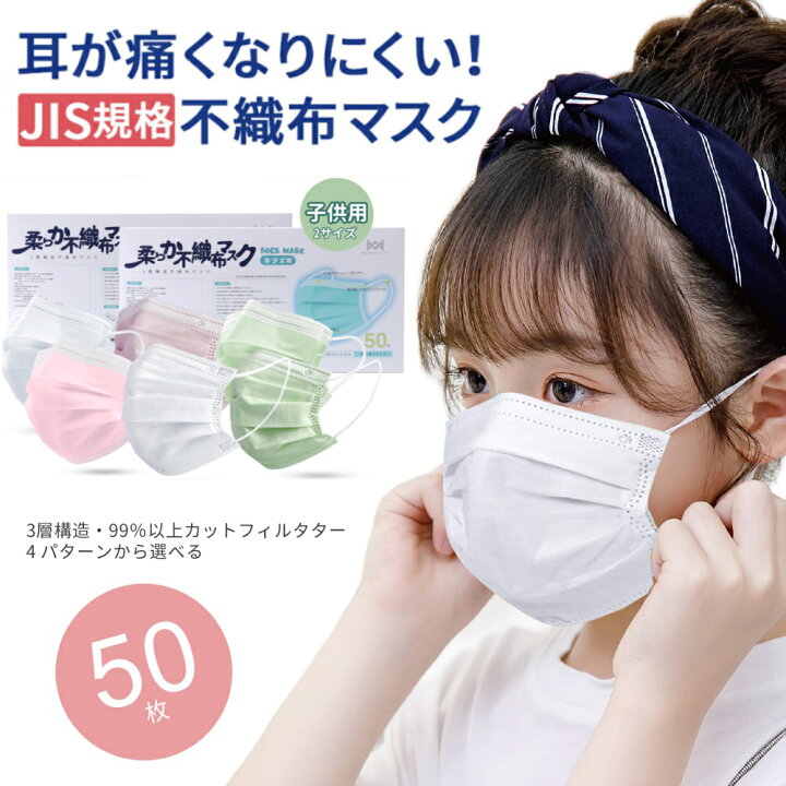 楽天市場】マスク子供用 キッズマスク 園児サイズあり 子供 マスク 