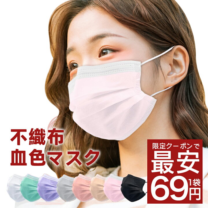 楽天市場】＼高評価／マスク不織布 16cm 17cm ホワイトマスク カラー 