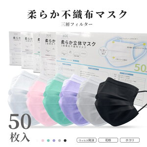 50枚 使い捨てマスク ピンク マスク 通販 価格比較 価格 Com 50枚 使い捨てマスク ピンク マスク 通販 価格比較 価格 Com