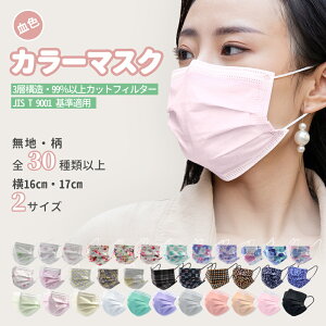 ピンク 使い捨てマスク 50枚の人気商品 通販 価格比較 価格 Com
