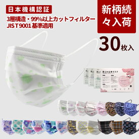 楽天市場 不織布 マスク カラー 小さめの通販