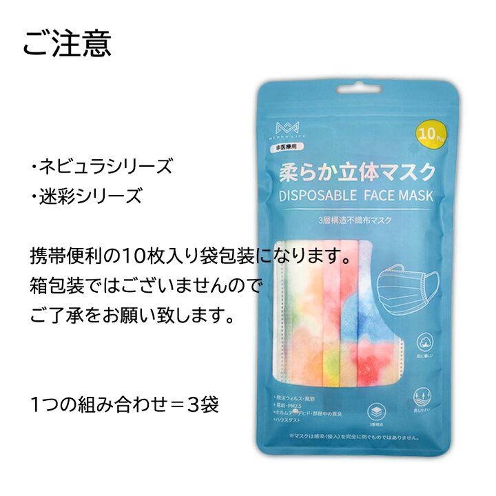 楽天市場 柄マスク オリジナル柄 送料無料 30枚セット 42柄 大人用マスク カラーマスク ネビュラ 迷彩 桜 紫陽花 水彩 和風 チェック ヒョウ 柄 花 葉 ボタニカル おしゃれ 使い捨てマスク 女性用 男性用 3層構造 人気マスク インスタ映え 不織布 飛沫防止 和柄 花粉 楽天市場 柄マスク オリジナル柄 送料無料 30枚セット 42柄 大人用マスク カラーマスク ネビュラ 迷彩 桜 紫陽花 水彩 和風 チェック ヒョウ 柄 花 葉 ボタニカル おしゃれ 使い捨てマスク 女性用 男性用 3層構造 人気マスク インスタ映え 不織布 飛沫防止 和柄 花粉