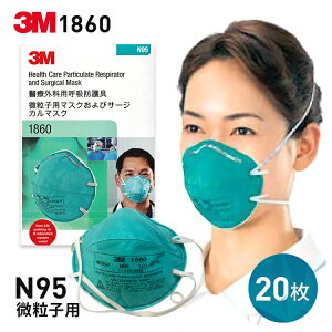 3M 1860 N95}XN n95}XN×p 20 qpT[WJ}XN ×p}XN CtGU Kiۏ T[WJ}XN ×p ĝ ECX΍ a@ o΍ ̃}XN n95}