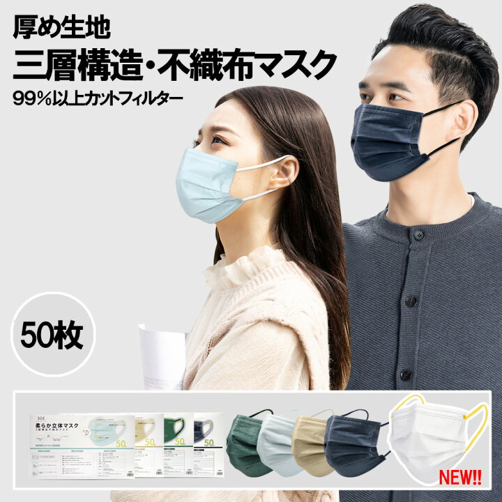 楽天市場 大人用マスク 厚め生地 カラーマスク 送料無料 アースカラ 男性向け 落ち着きカラー 柔らかいマスク 不織布マスク 使い捨てマスク 大人サイズ 花粉 花粉症対策 風邪 Pm2 5 ホコリ 3層フィルター 17 9cm ダークグリーン ネイビー ブルー カーキ Mr Blue楽天