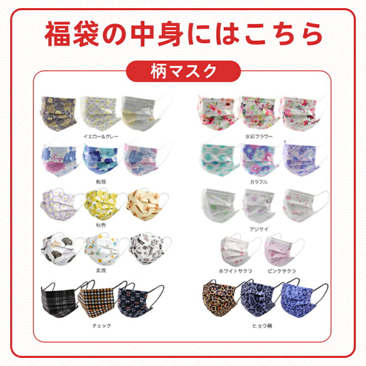 福福袋♡布マスクインナーマスク立体刺繍レースインナー布マスク