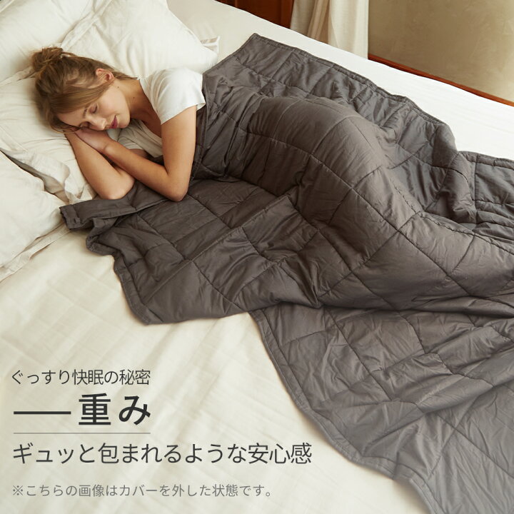 ウェイトブランケット 夏用 カバー付きセット 140 190cm 3色 重い毛布 加重ブランケット プレゼント ブランケット 掛け布団 快眠 グレー 重い布団 加重 あったか 重い マイクロファイバー かけ布団 ふわふわ ウエイトブランケット 大判 ソファー 暖かい