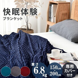 ウェイトブランケット プレゼント 重い毛布 加重ブランケット 重力ブランケット ビーズブランケット 重い掛け布団 150x 200cm 6.8kg 3色| ウエイトブランケット 掛け布団 シングル セミダブル 布団 ブランケット 大判 かけ布団 加重布団 快眠グッズ かわいい 加重毛布 重い