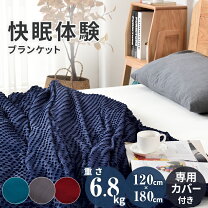 楽天市場】ウエイトブランケット ynmの通販