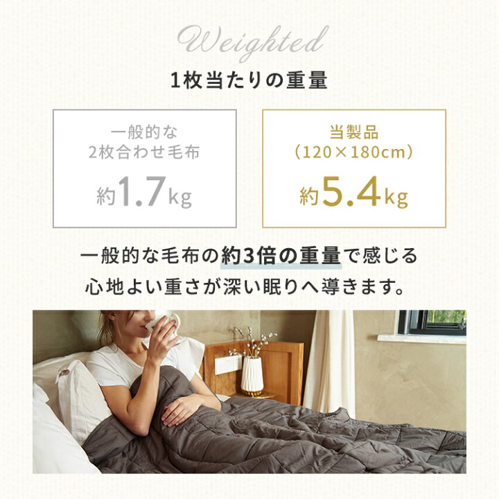 楽天市場】ウェイトブランケット 重い毛布 4サイズ | 加重 