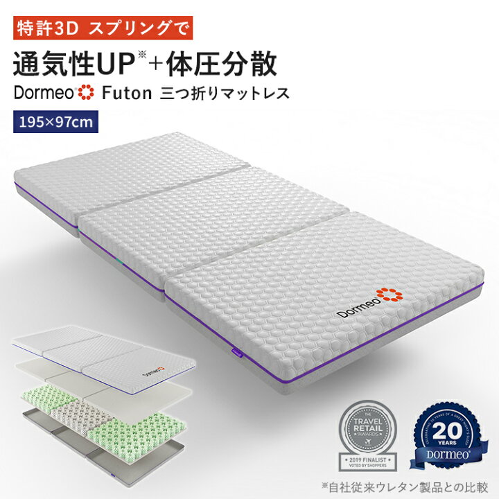 楽天市場】【ポイント5倍】Dormeo Futon ドルメオ マットレス ピロー 