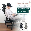 【スーパーSALE期間中ポイント5倍】【Mr.Chairs公式】 オフィスチェア フットレスト 跳ね上げ式 アームレスト ハンガ…