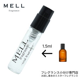 【メルフレグランス】お試し香水 原材料/タシット オードパルファム(イソップ Aesop) 香水 小分け フレグランス アトマイザー 携帯 ポスト投函 人気 メンズ レディース ユニセックス 30プッシュ 送料無料