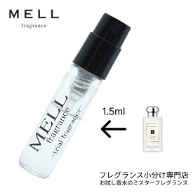 【メルフレグランス】お試し香水 原材料/ピオニー＆ブラッシュスウェード コロン(ジョー マローン JO MALONE) 香水 小分け アトマイザー 1.5ml サンプル 携帯 ポスト投函 人気 レディース メンズ ユニセックス 30プッシュ 送料無料