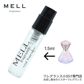 【メルフレグランス】お試し香水 原材料/ジルスチュアート（JILL STUART） ブリリアントジュエル シアー オード トワレ 香水 フレグランス アトマイザー 1.5ml 30プッシュ お試し 携帯 ポスト投函 小分け 人気 レディース 送料無料