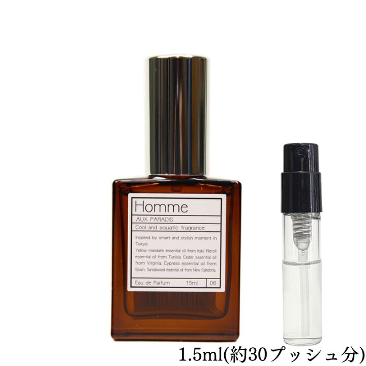 楽天市場 Aux Paradis オゥパラディ オム オードパルファム 香水 フレグランス アトマイザー 1 5ml 30プッシュ お試し 携帯 ポスト投函 小分け 人気 メンズ レディース ユニセックス 30プッシュ 送料無料 夏 ミスターフレグランス 楽天市場 Aux Paradis オゥパラディ オム オードパルファム 香水 フレグランス アトマイザー 1 5ml 30プッシュ お試し 携帯 ポスト投函 小分け 人気 メンズ レディース ユニセックス 30プッシュ 送料無料 夏 ミスターフレグランス