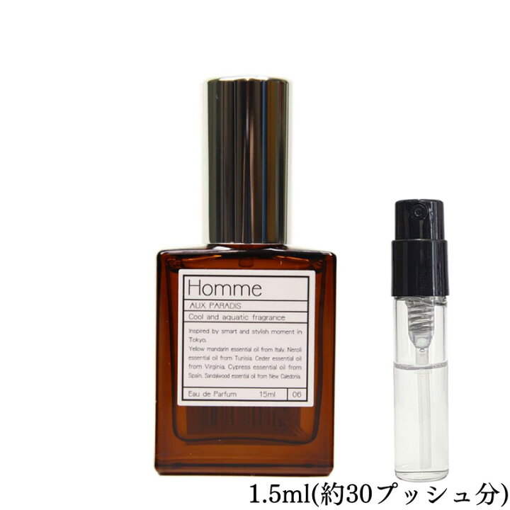 楽天市場 Aux Paradis オゥパラディ オム オードパルファム 香水 フレグランス アトマイザー 1 5ml 30プッシュ お試し 携帯 ポスト投函 小分け 人気 メンズ レディース ユニセックス 30プッシュ 送料無料 夏 ミスターフレグランス