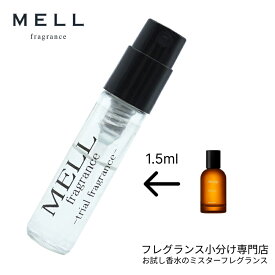 【メルフレグランス】お試し香水 原材料/イーディシス オードパルファム(イソップ Aesop) 香水 小分け フレグランス アトマイザー 携帯 ポスト投函 人気 メンズ レディース ユニセックス 30プッシュ 送料無料