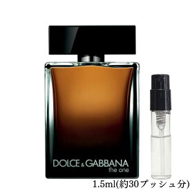 【メルフレグランス】お試し香水 原材料/ ザ ワン フォーメン オードパルファム(ドルチェ&ガッバーナ DOLCE &GABBANA )香水 小分け EDP フレグランス アトマイザー 1.5ml お試し 携帯 ポスト投函 人気 30プッシュ 送料無料 メンズ レディース ユニセックス D&G