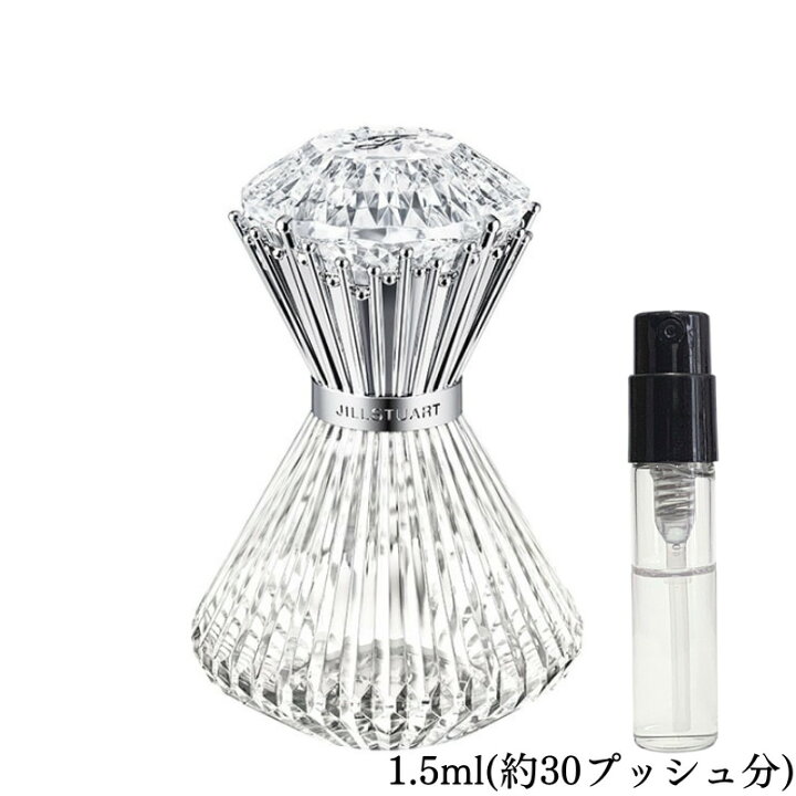 正規逆輸入品 ジルスチュアート ブリリアントジュエル ガラス製アトマイザー 香水1.5ml