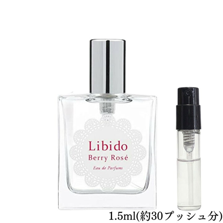 楽天市場】LCラブコスメ リビドー ベリーロゼ オードパルファム 香水 フレグランス アトマイザー 1.5ml 30プッシュ お試し 携帯 ポスト投函 小分け 人気 レディース 30プッシュ 送料無料 : ミスターフレグランス 楽天市場】LCラブコスメ リビドー ベリーロゼ オードパルファム 香水 フレグランス アトマイザー 1.5ml 30プッシュ お試し 携帯 ポスト投函 小分け 人気 レディース 30プッシュ 送料無料 : ミスターフレグランス
