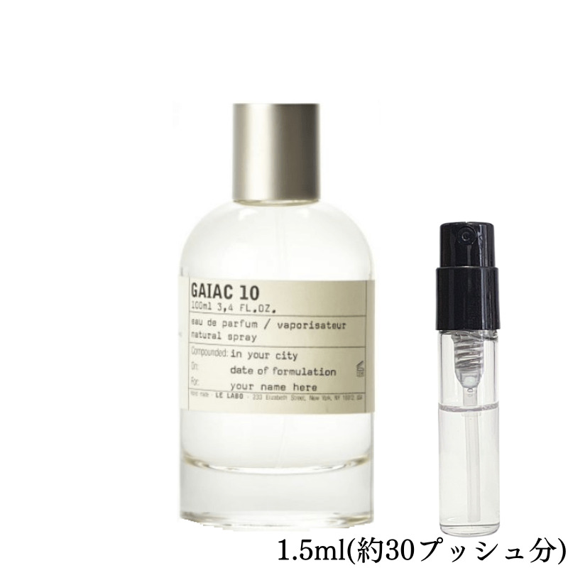 LELABO　ルラボ　ガイアック10 1.5ml　大人気　ガラス製　香水