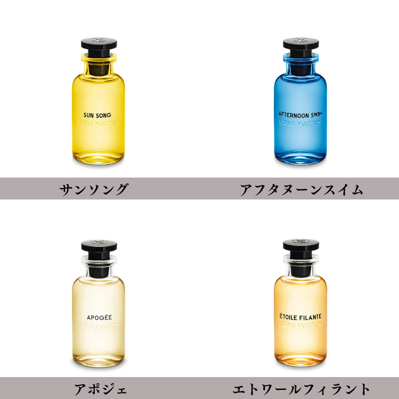 楽天市場】Louis Vuitton ルイヴィトン 全16種類から選べる 香水 