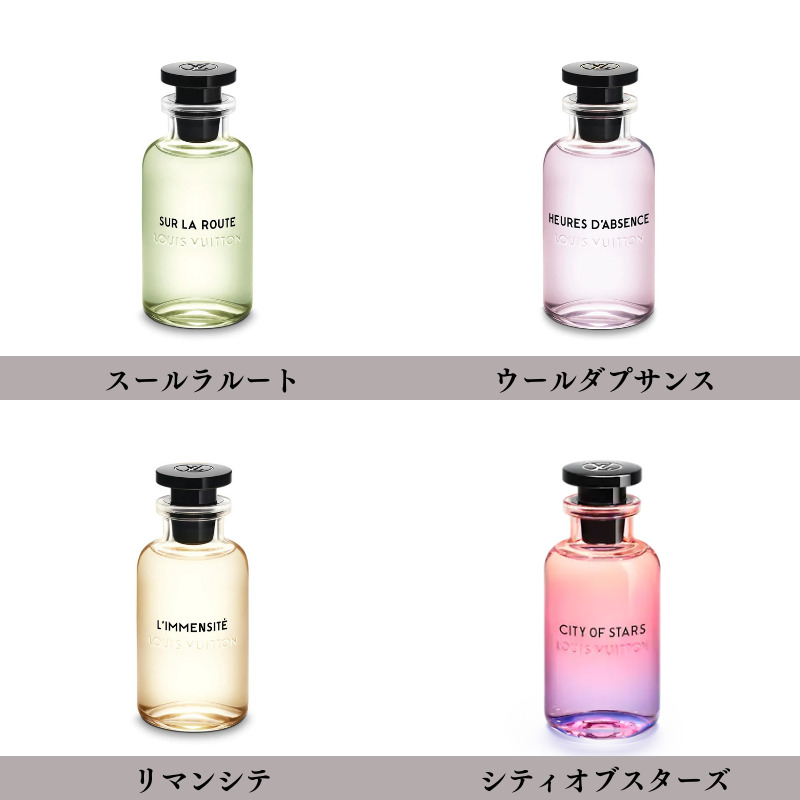 楽天市場】Louis Vuitton ルイヴィトン 全16種類から選べる 香水 
