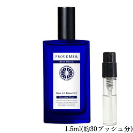 プラウドメン グルーミングシトラス オードトワレ ウッディシトラス 香水 セット アトマイザー 1.5ml 30プッシュ お試し サンプル 携帯 ポスト投函 小分け 人気 レディース メンズ ユニセックス 30プッシュ 送料無料