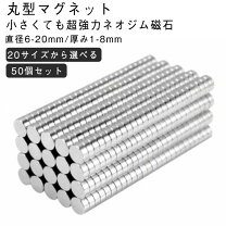 楽天市場】ネオジム 磁石 6mm 2mmの通販