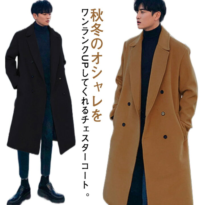 楽天市場】チェスターコート メンズ ピーコート ロングコート トレンチ 