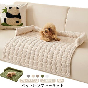 ���L���p ���K�Q�S�n �e�� ��^���Ή� 75×75cm 5�F�W�J �y�b�g�p �y�b�g�p�\�t�@�}�b�g �܂Ƃ��h�~ ����~�� �܂Ƃ��΍� ���p �L�p �\�t�@�[�J�o�[ �}�b�g �y�b�g�p�\�t�@�}�b�g ����@OK �N��