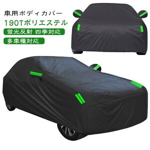 �h�t�� �ԃJ�o�[ ���˃e�[�v ���� �� �ԃJ�o�[ 190T �����ԃJ�o�[ �� �ėp �ϕ� �T���V�F�[�h ���O���h�~ ���[�|�[�`�t�� �����h�~ �h�o �h�����A�b�v �ԑ̃J�o�[ �y������ �J�[�J�o�[ �Z�_�� 