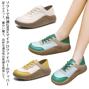 外反母趾 シューズ レディース ブーツ レディース シューズ スリッポン 厚底 4cm スニーカー レディース コンフォートシューズ 靴 痛くない 軽い 厚底スニーカー レディース 厚底スリッポン